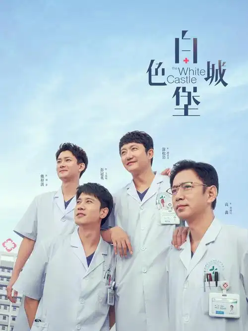 大唐狄公案 电视剧海报