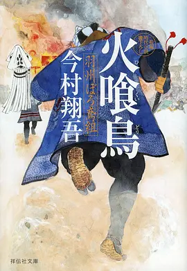 狐妖小红娘 动漫海报