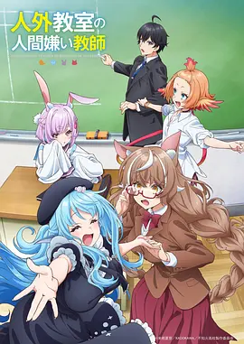 刺客伍六七 动漫海报